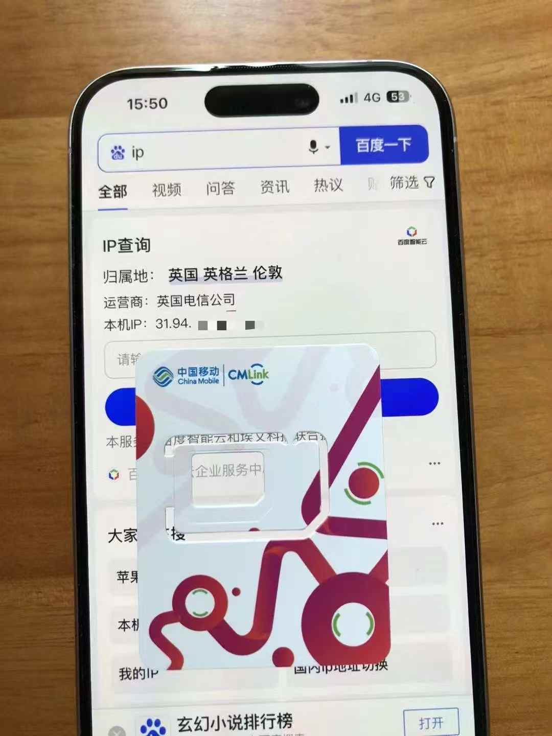 英国注册+45G流量卡