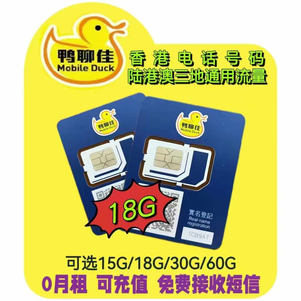 香港鸭聊365天18G