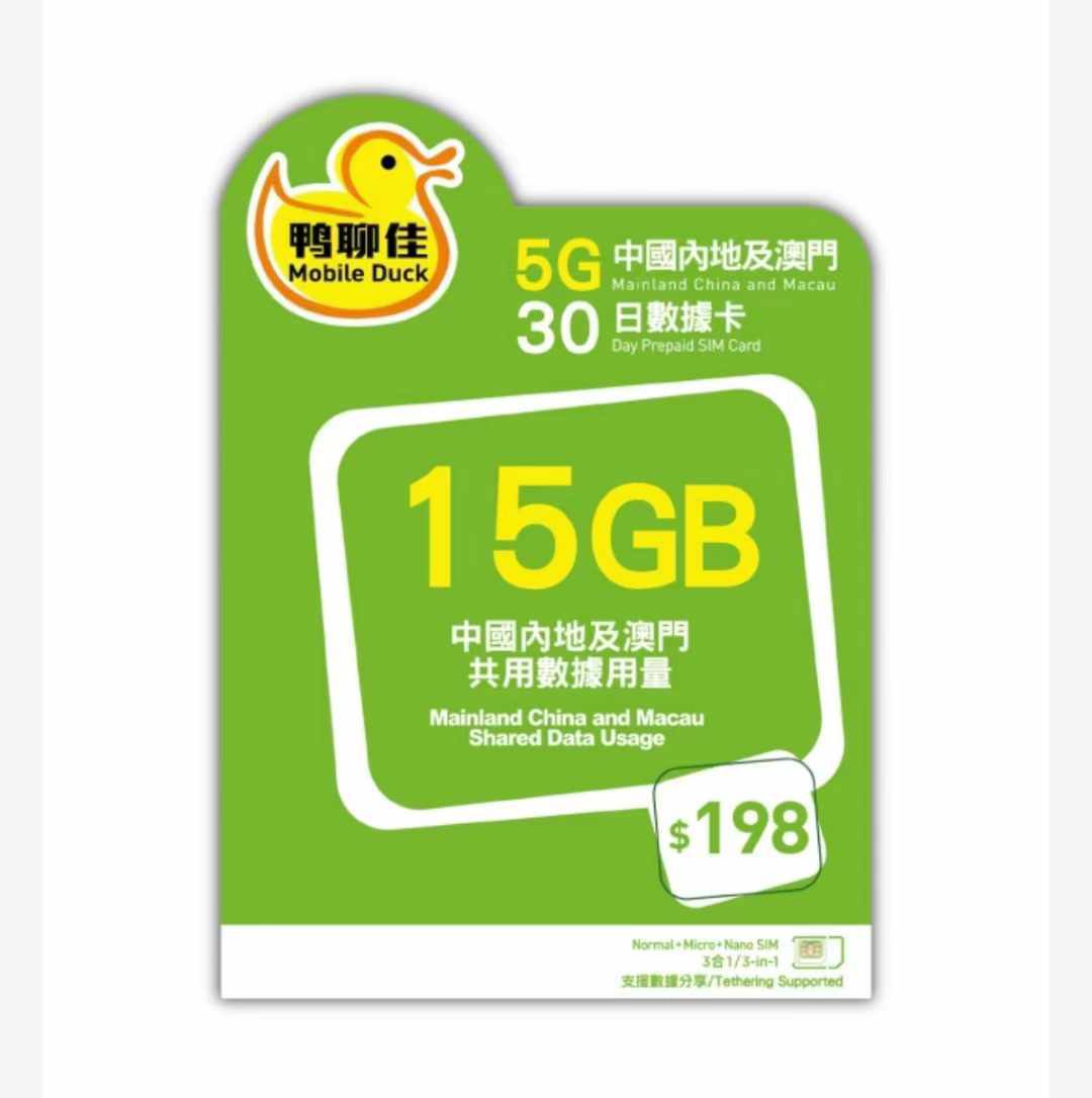 香港鸭聊30天15G