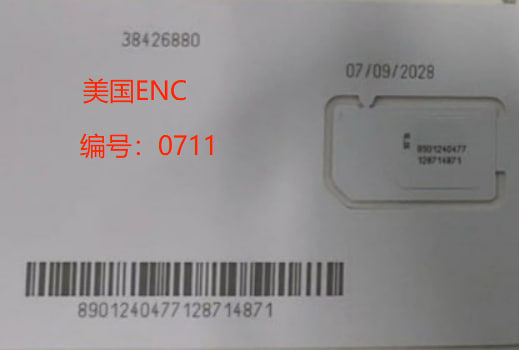 美国ENC注册卡