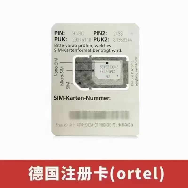 德国注册卡（orte)