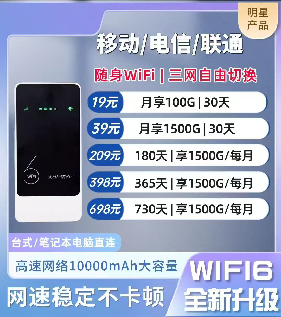 电池款随身WiFi设备/九（含首月流量100G）