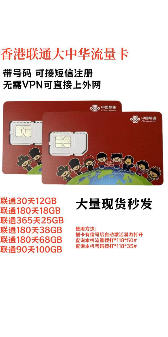 香港大中华365天25G