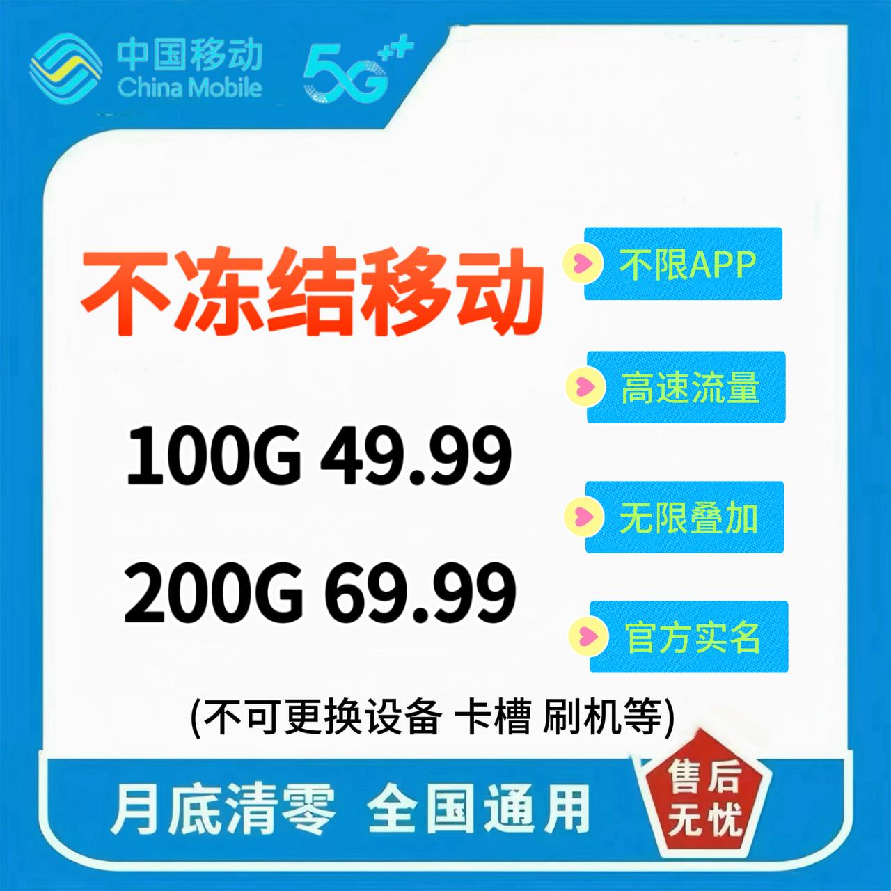 移动动态IP
